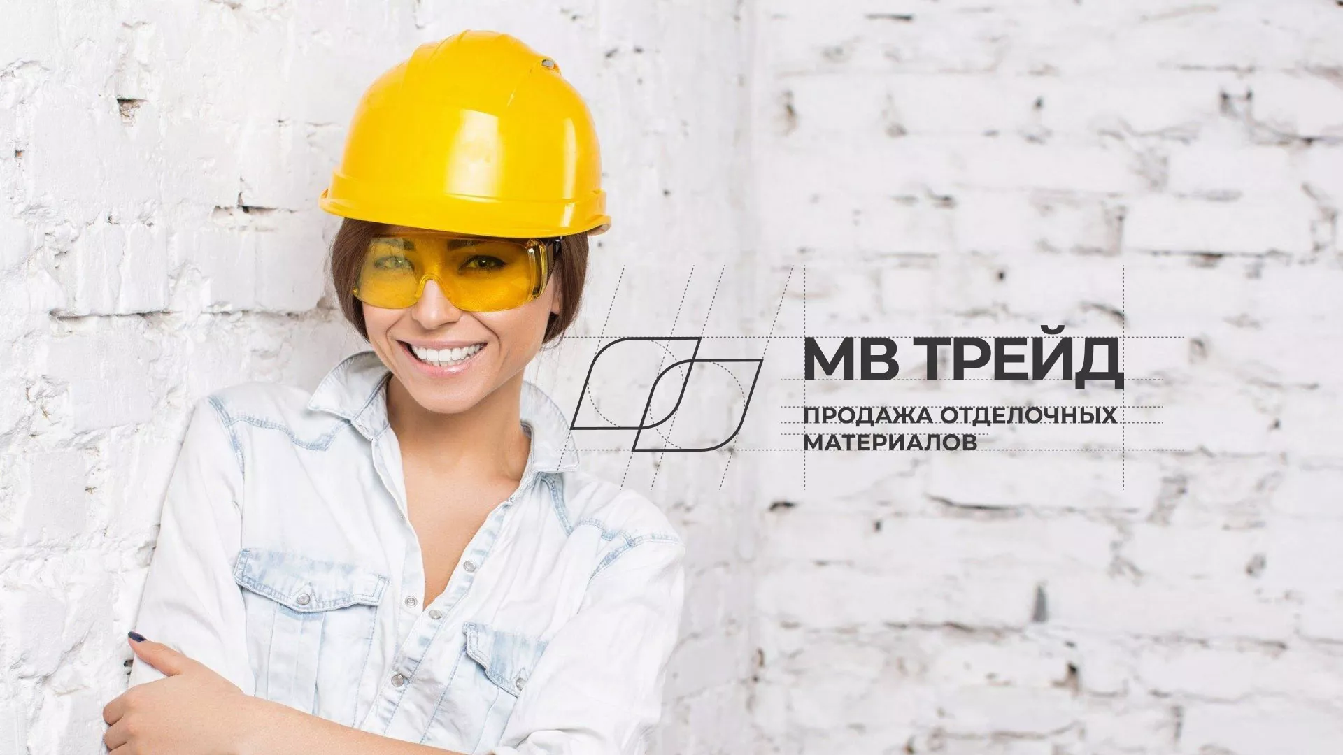 Разработка логотипа и сайта компании «МВ Трейд» в Пестово